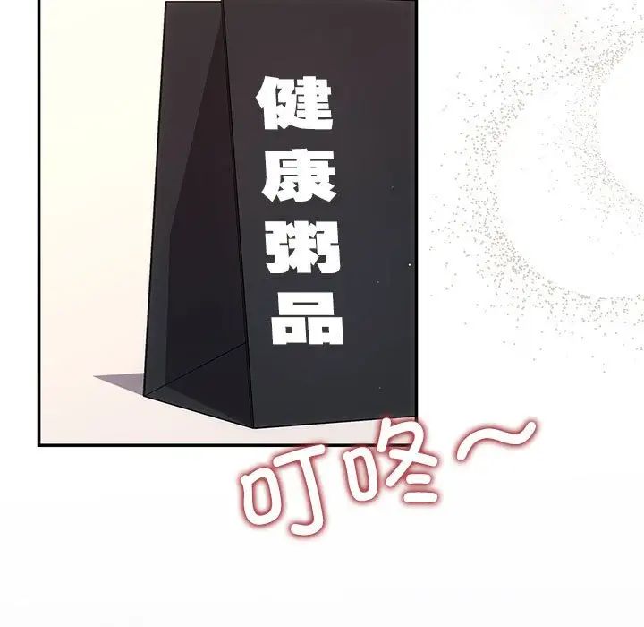 协议关系第13话