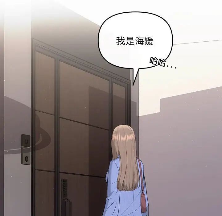 协议关系第13话