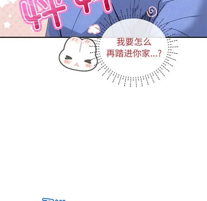 协议关系第13话