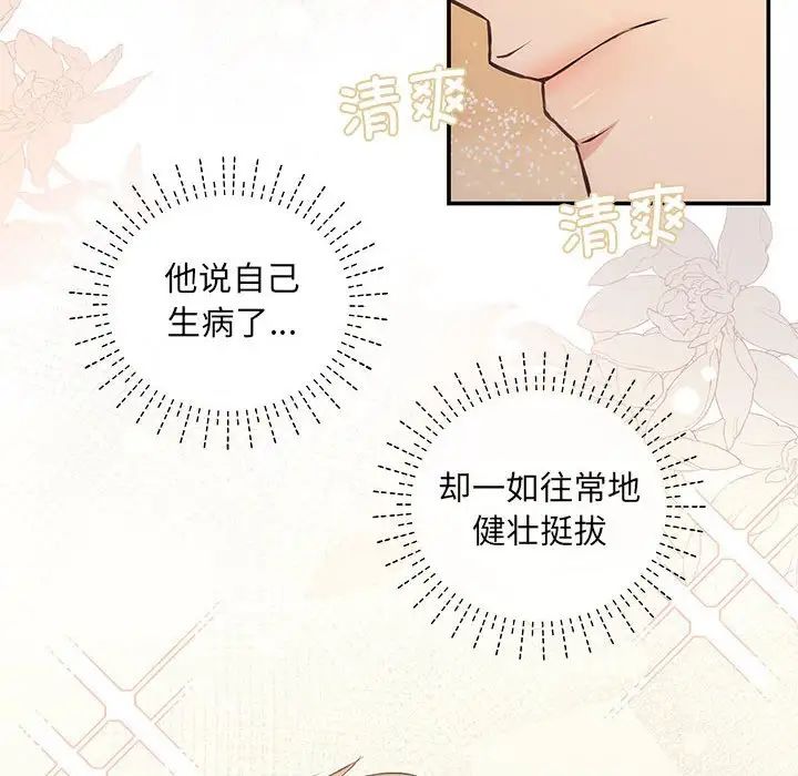 协议关系第13话