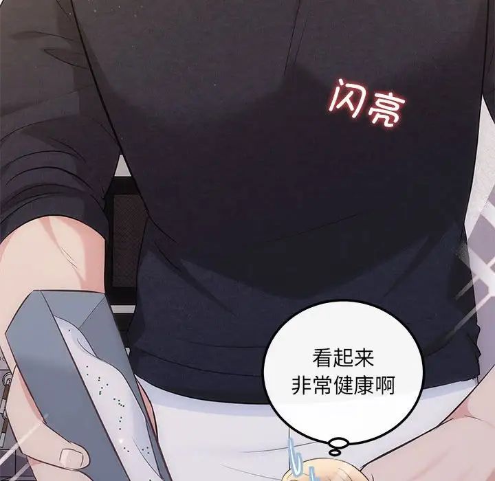 协议关系第13话