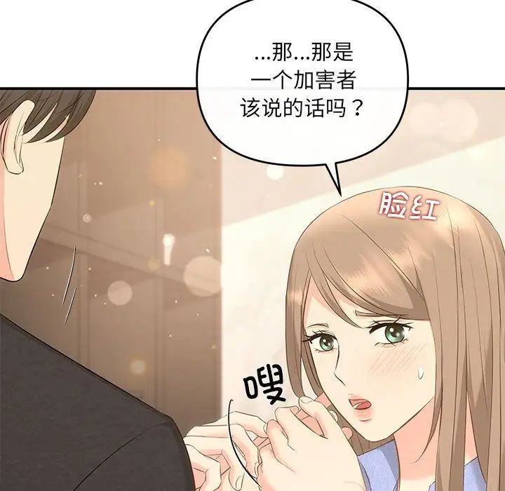 协议关系第13话