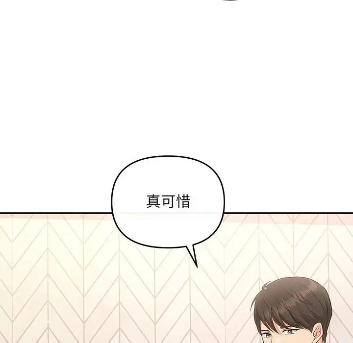 协议关系第13话