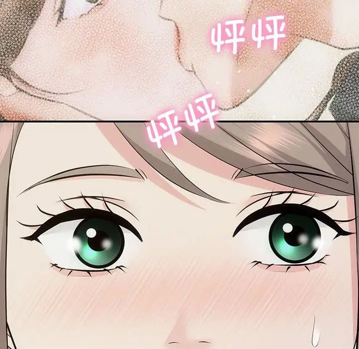 协议关系第13话