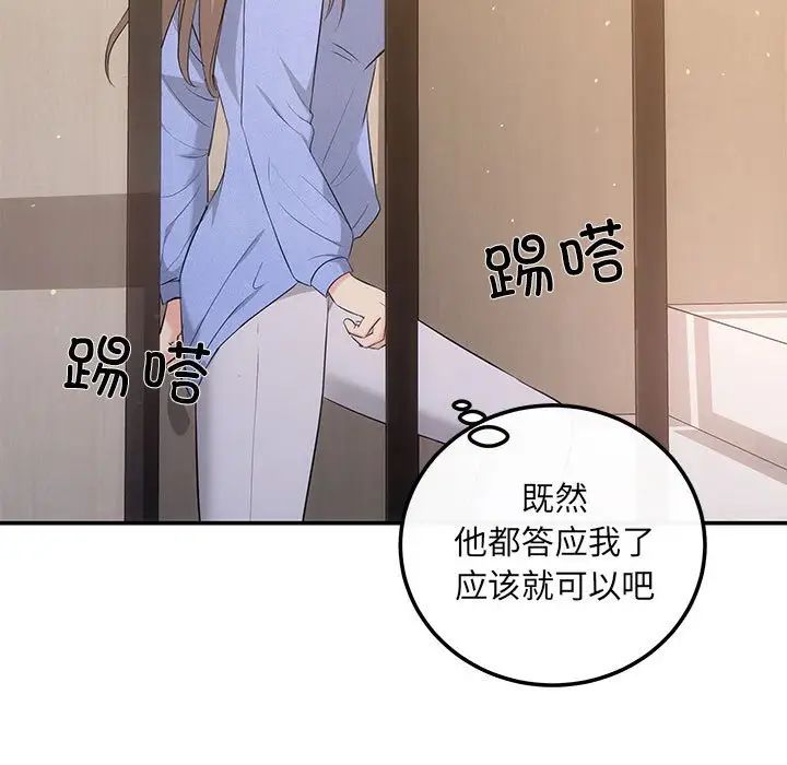 协议关系第13话