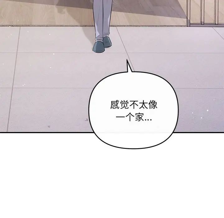 协议关系第13话