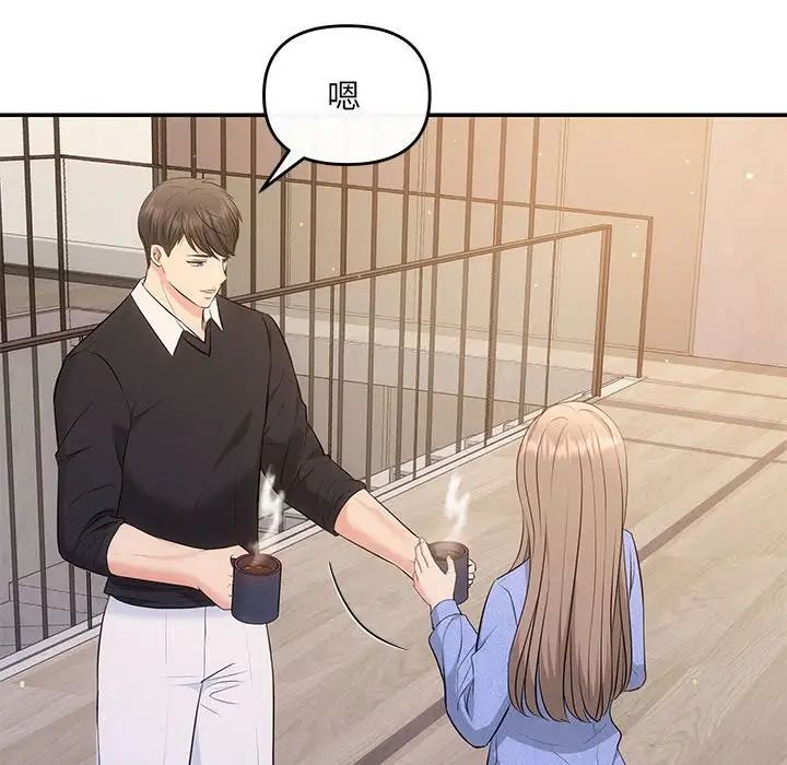 协议关系第13话