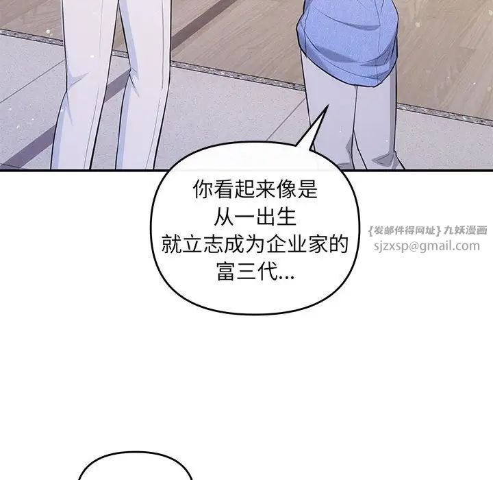 协议关系第13话