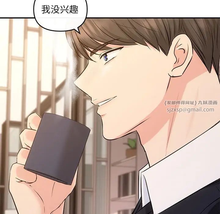 协议关系第13话