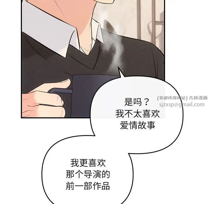 协议关系第13话