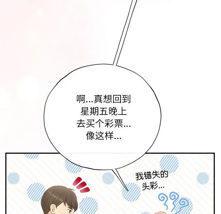 协议关系第13话