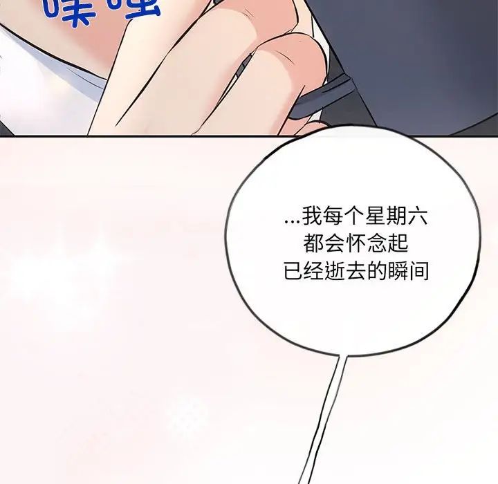 协议关系第13话