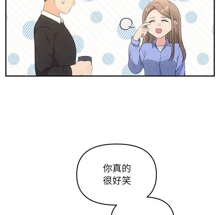 协议关系第13话