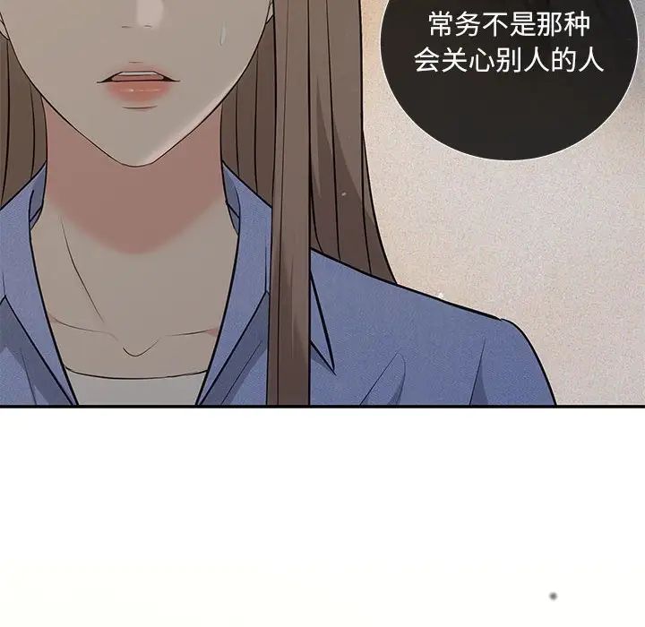 协议关系第13话