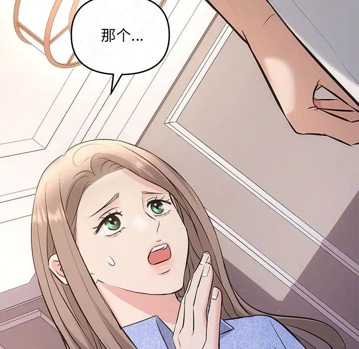 协议关系第13话