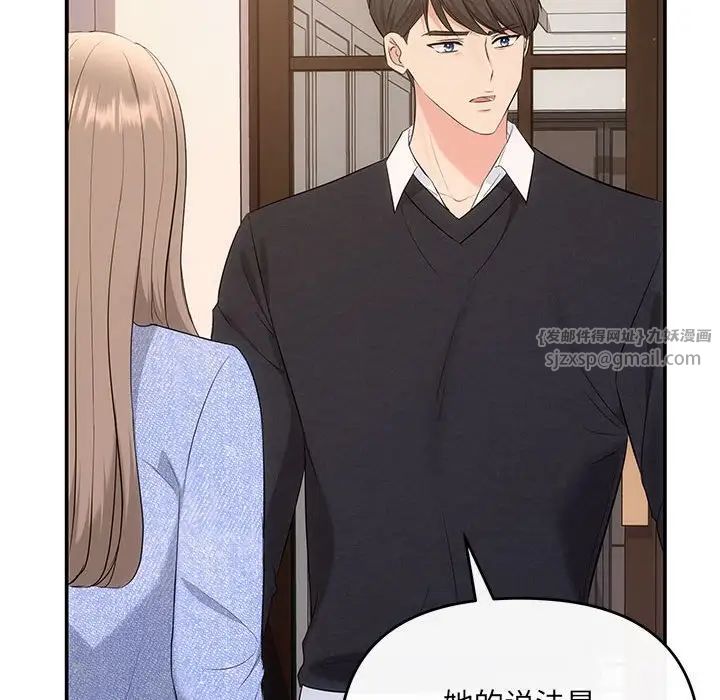 协议关系第13话