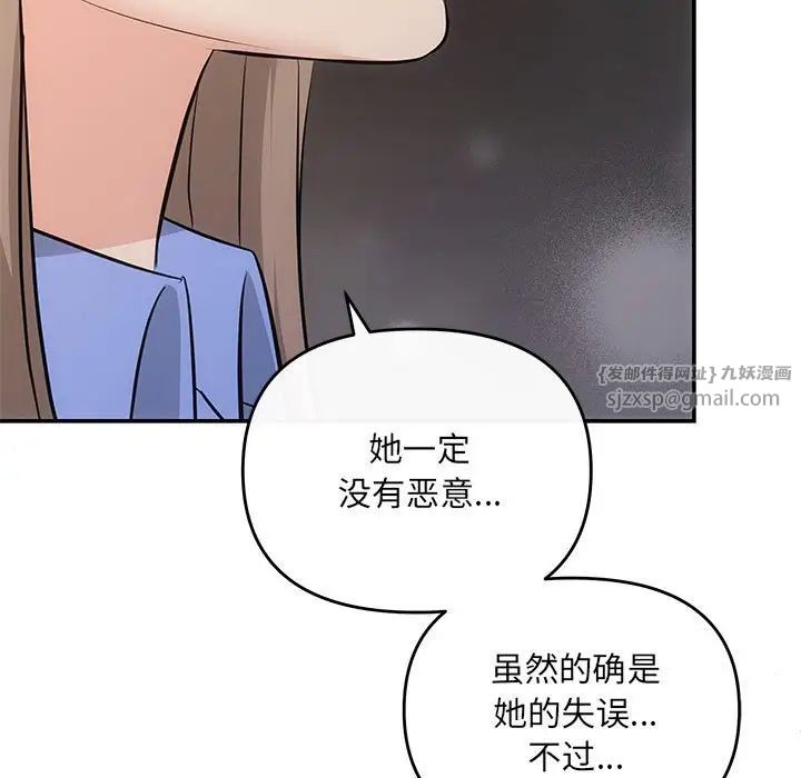 协议关系第13话