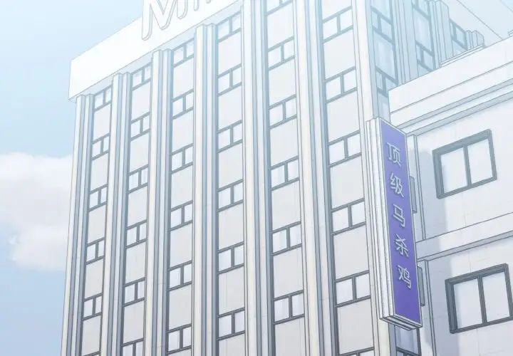 打脸的告白第12话