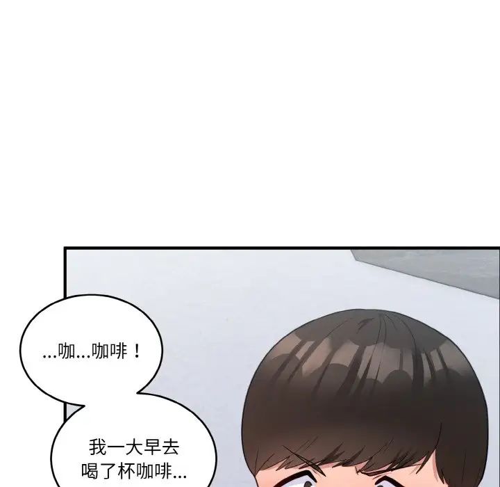打脸的告白第12话