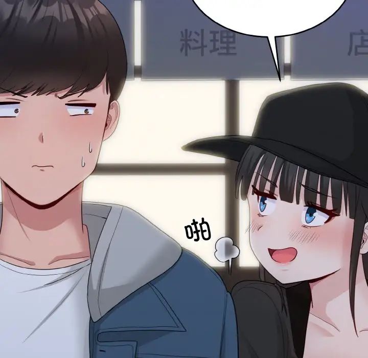 打脸的告白第12话