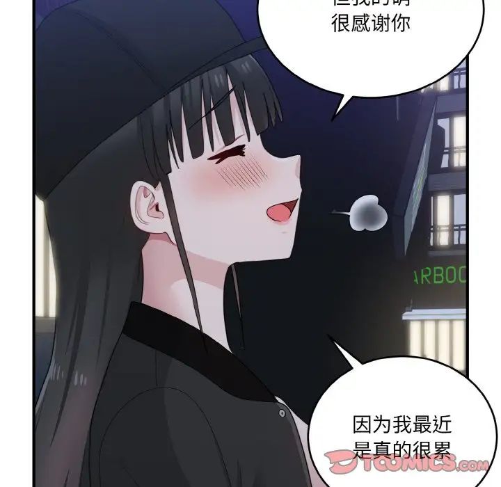 打脸的告白第12话