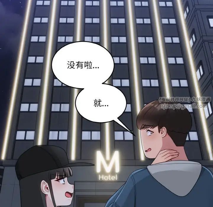 打脸的告白第12话