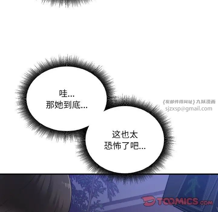 打脸的告白第12话