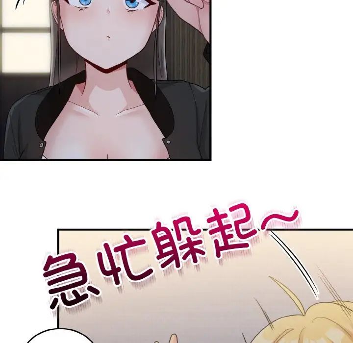 打脸的告白第12话