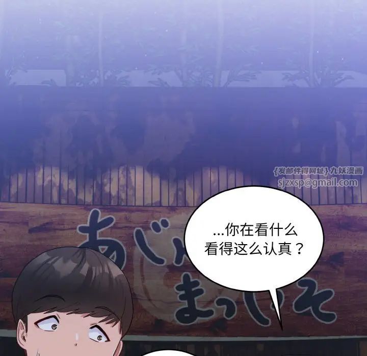 打脸的告白第12话