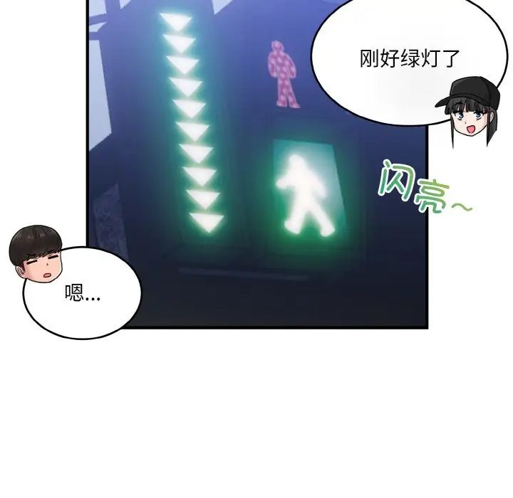 打脸的告白第12话