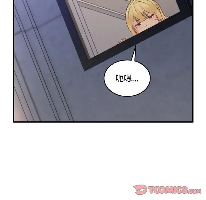 打脸的告白第12话