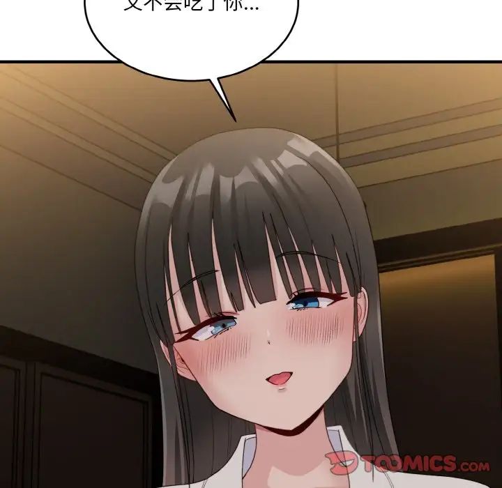 打脸的告白第12话