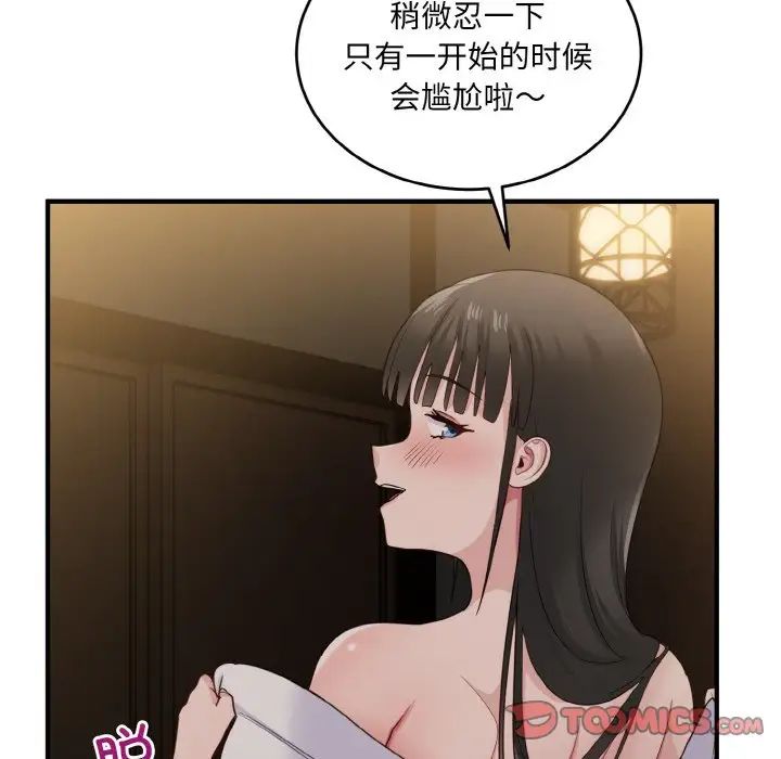 打脸的告白第12话