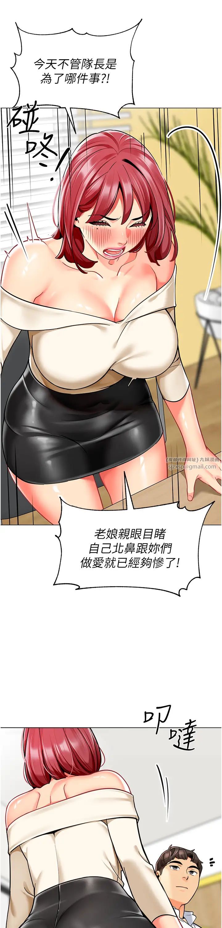 幼儿园老师们第54话-老司机的新「淫」业版图