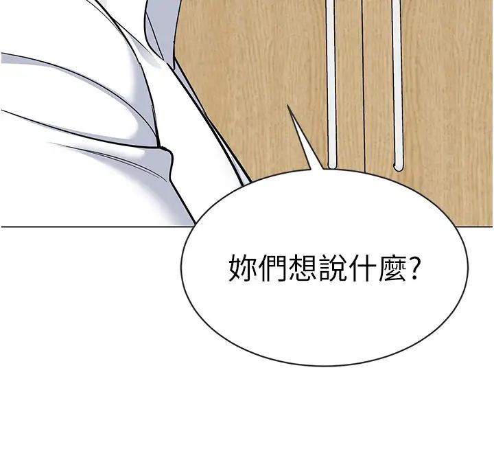 幼儿园老师们第54话-老司机的新「淫」业版图