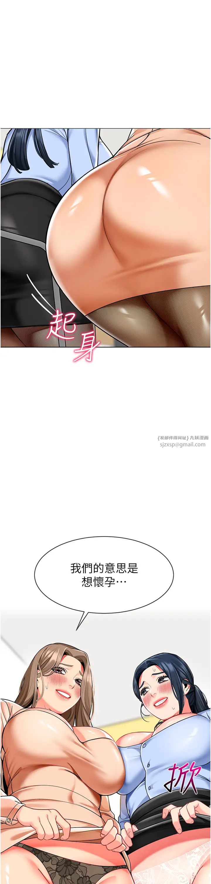 幼儿园老师们第54话-老司机的新「淫」业版图