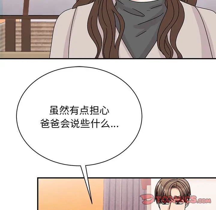 我的完美缪斯第42话