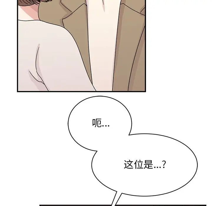 我的完美缪斯第42话