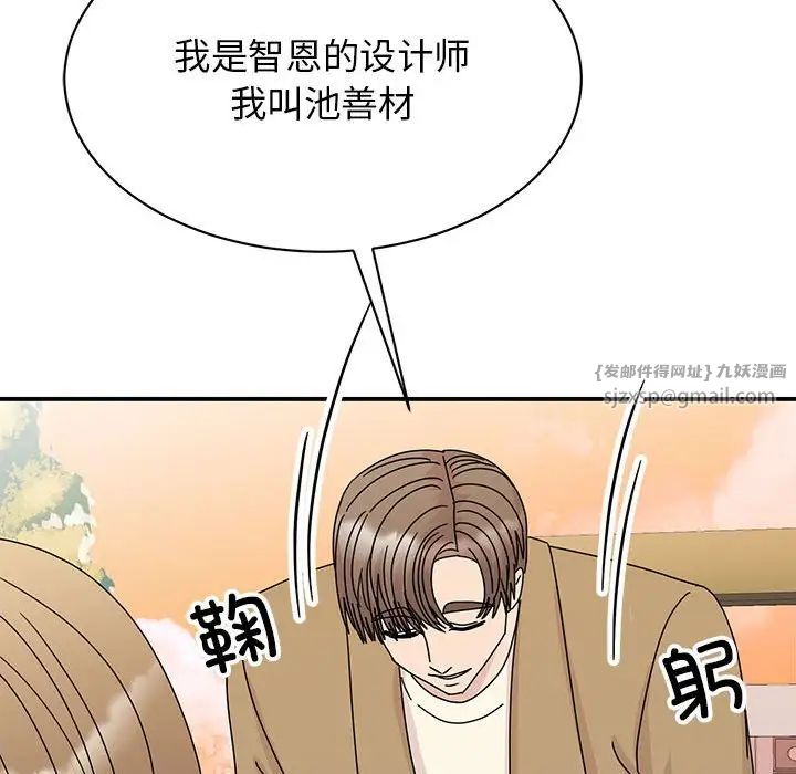 我的完美缪斯第42话