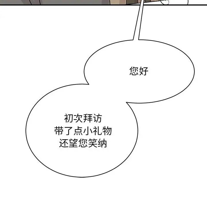 我的完美缪斯第42话