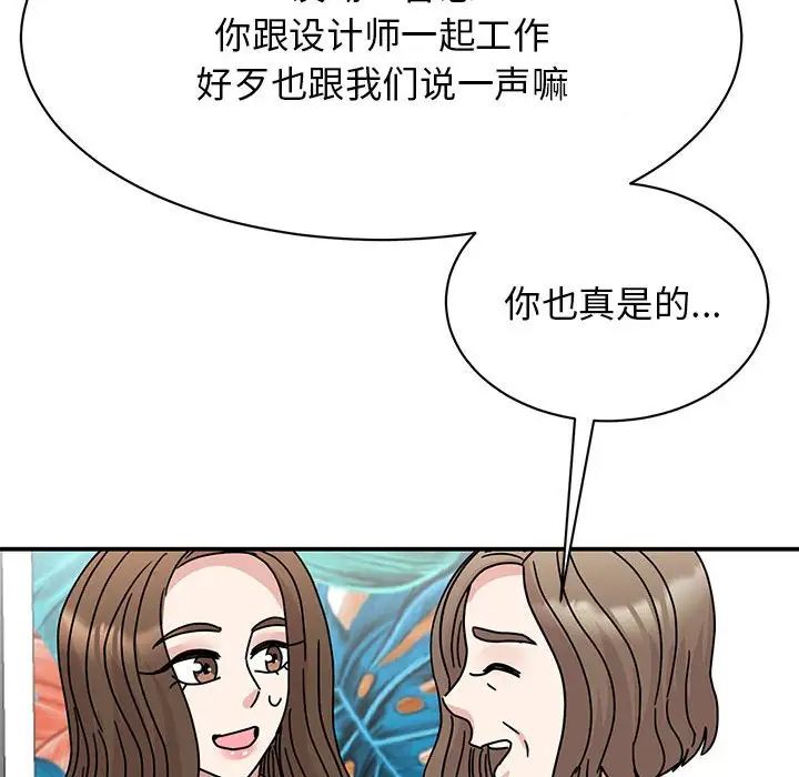 我的完美缪斯第42话