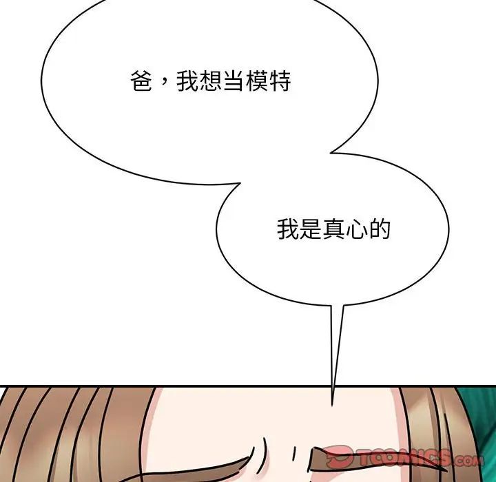 我的完美缪斯第42话