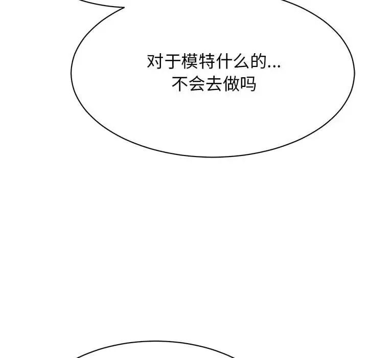 我的完美缪斯第42话