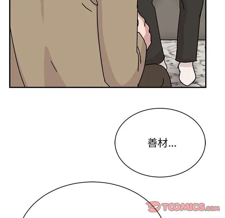 我的完美缪斯第42话