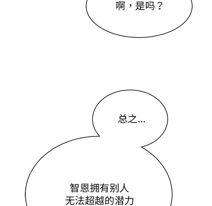我的完美缪斯第42话
