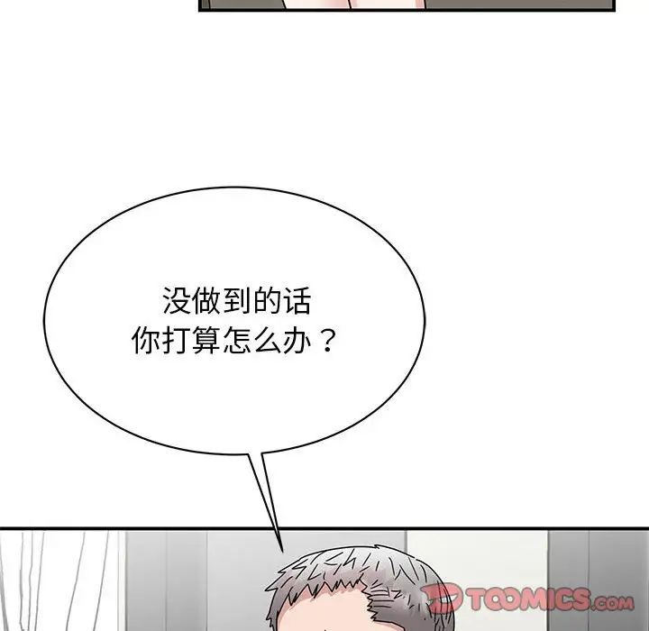 我的完美缪斯第42话