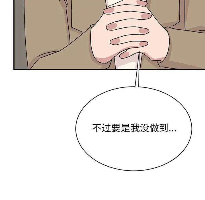 我的完美缪斯第42话