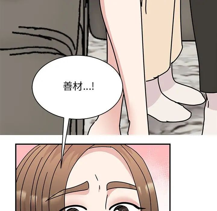 我的完美缪斯第42话