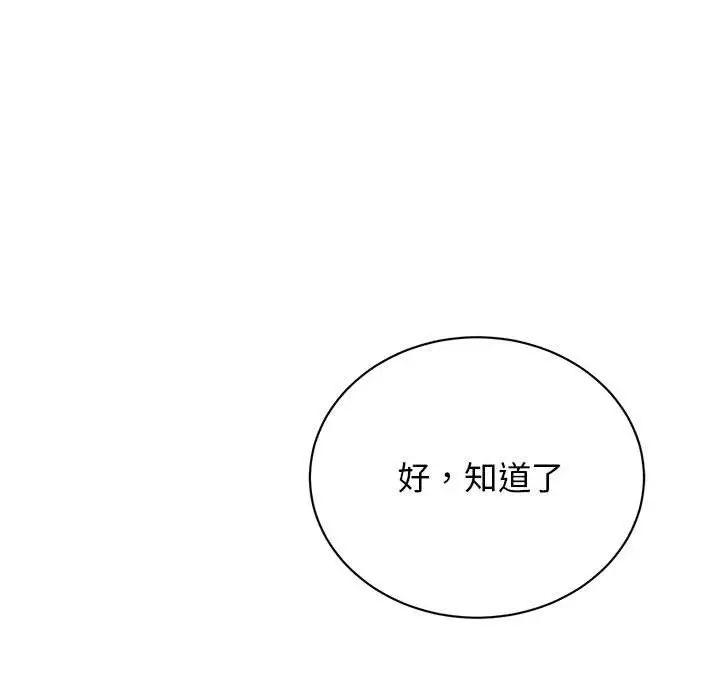 我的完美缪斯第42话
