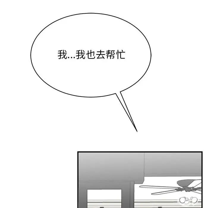 我的完美缪斯第42话